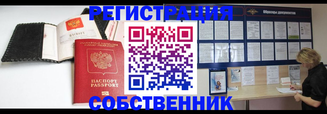 прописка 2025 в Ивдели