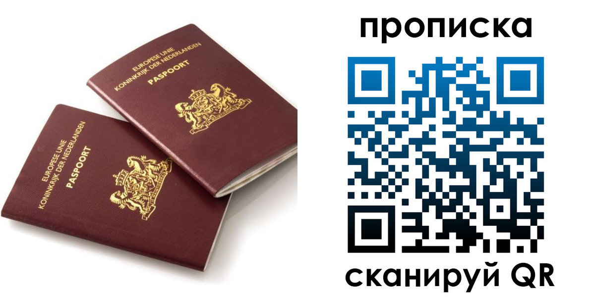 временная регистрация купить в Ивдели