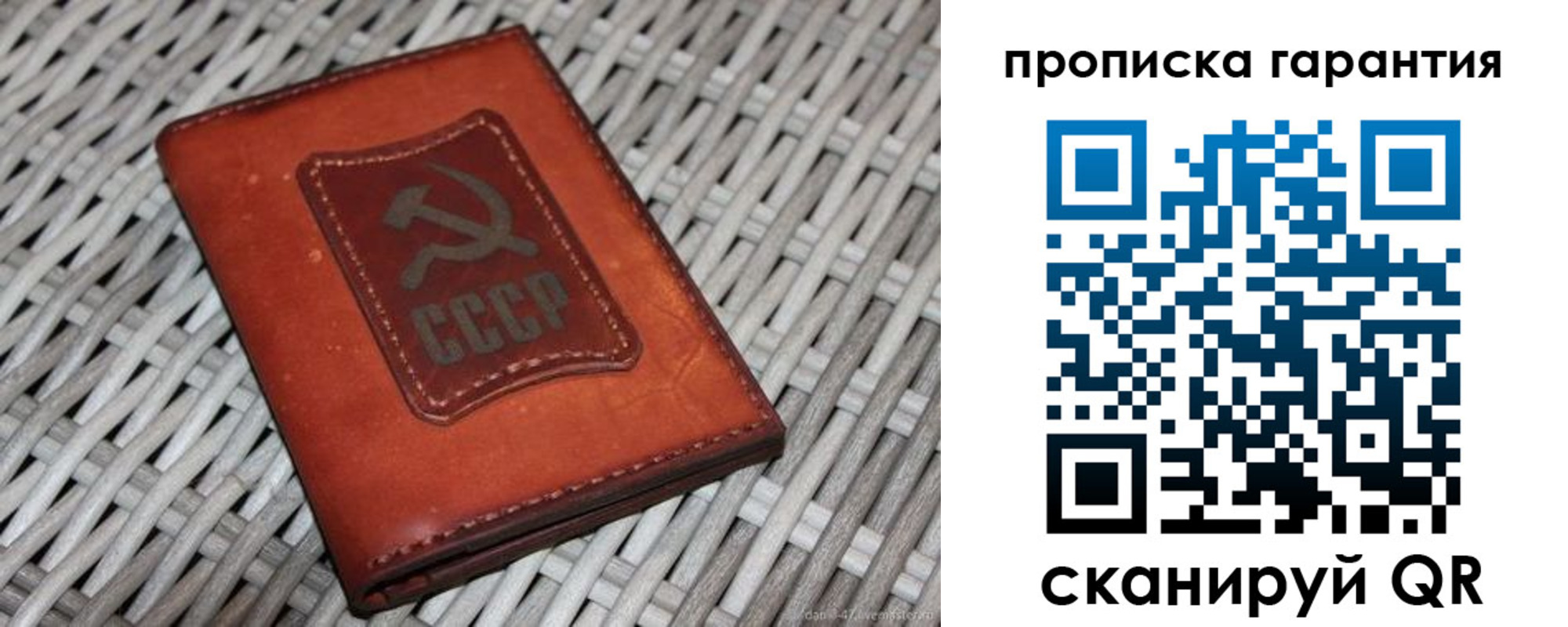 прописка гарантия в Ивдели