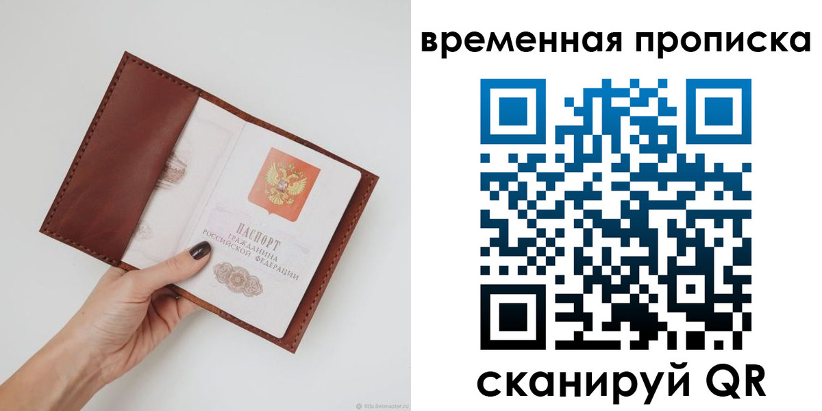 прописка регистрация в Ивдели