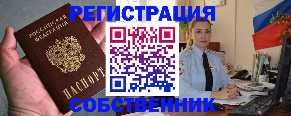 временная регистрация поиск в Ивдели