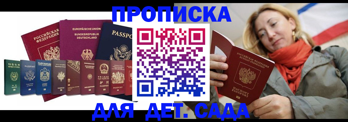 прописка законно в Ивдели