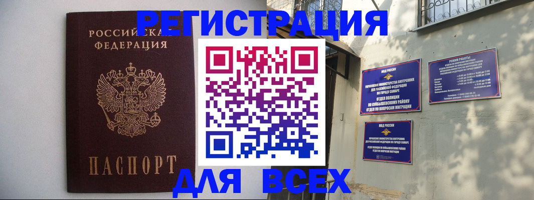прописка для военкомата в Ивдели