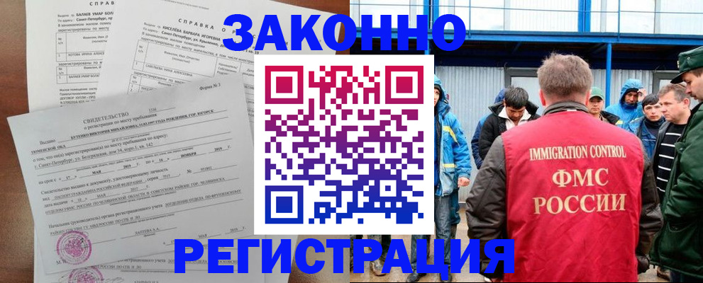 временная регистрация в квартире в Ивдели