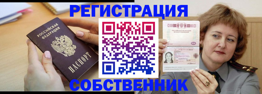 временная регистрация поиск в Ивдели