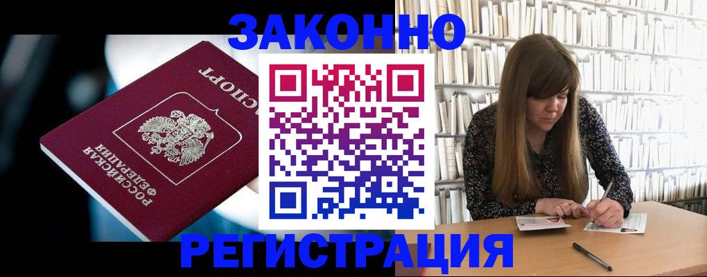 прописка для военкомата в Ивдели