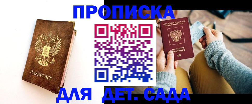 прописка в квартире в Ивдели