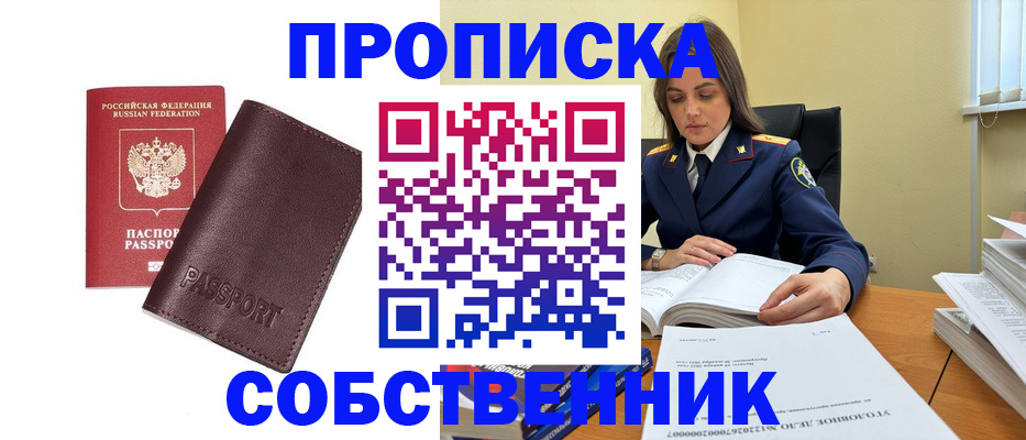 временная регистрация гарантия в Ивдели