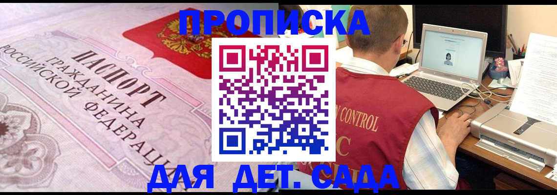 прописка в Ивдели