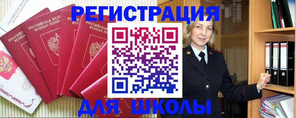 прописка иностранных граждан в Ивдели