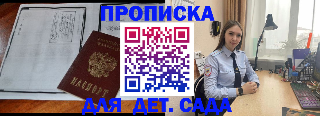 прописка для школы в Ивдели